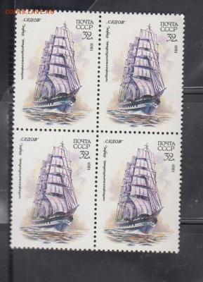 СССР 1981 парусники квариблок - 554