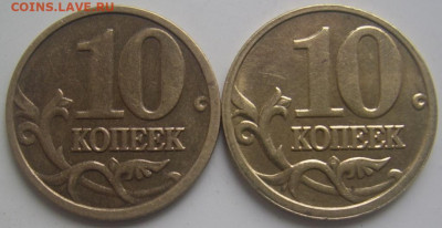 Полные расколы 10 копеек 2005 М две штуки до 25.02 22-00 - полные 10 2005 обратные