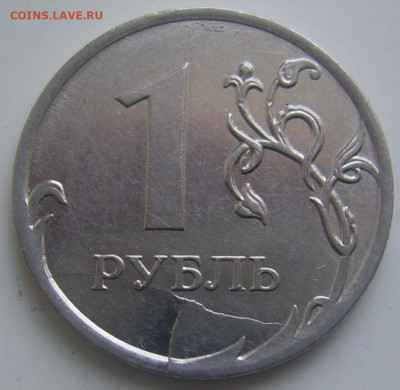 СКОЛЫ 10 копеек,1 рубль до 25.02.22-00 МСК. - скол 1 2011
