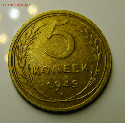 5 КОПЕЕК 1949 до 02.03.21 до 22:10 МСК - 5-49au-