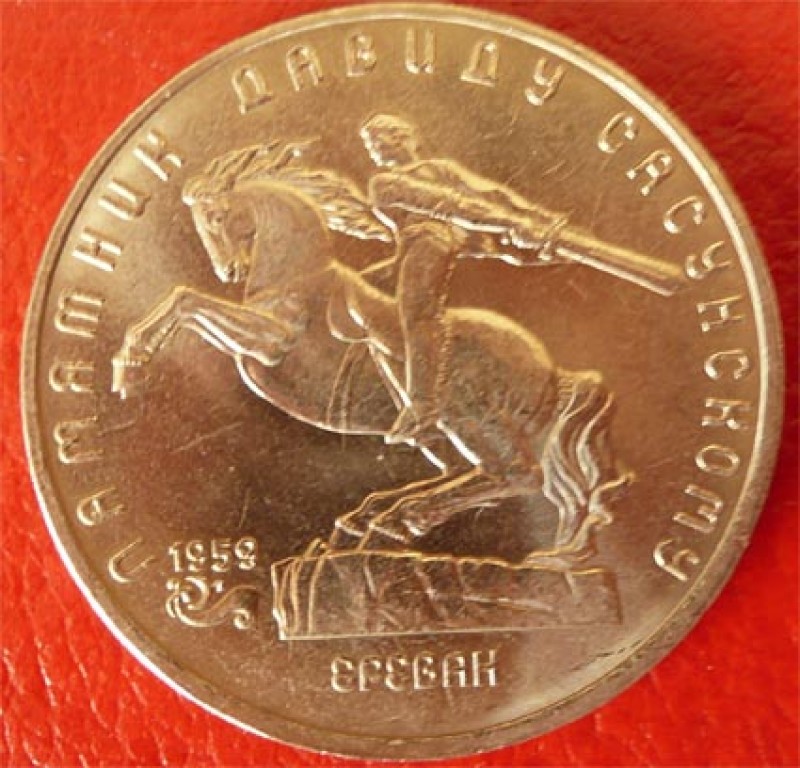 Памятник Давиду Сасунскому до 21.00 11.07.08 - Сасунский