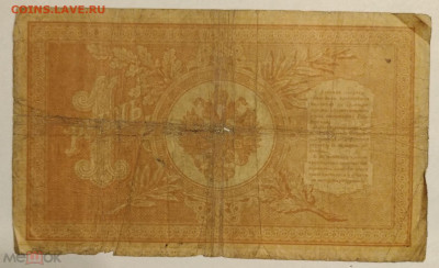 1 рубль 1898 Плеске-2 шт, Тимашев до 24.02.2021 в 22-00 - 216752867.1