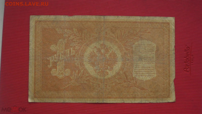 1 рубль 1898 Плеске-2 шт, Тимашев до 24.02.2021 в 22-00 - 216622246.1