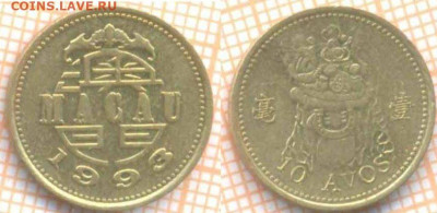 Макао 10 аво 1993 г., до  02.03.2021 г. 22.00 по Москве - Макао 10 аво 1993 1581