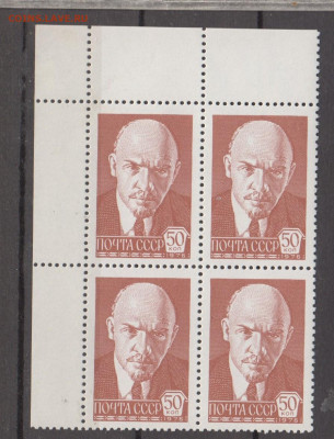 СССР 1976 Ленин 1м в кварте - 558