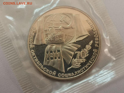 1р 1987г 70лет ВОСР пруф запайка, до 02.03 - С 70лет 1р-1