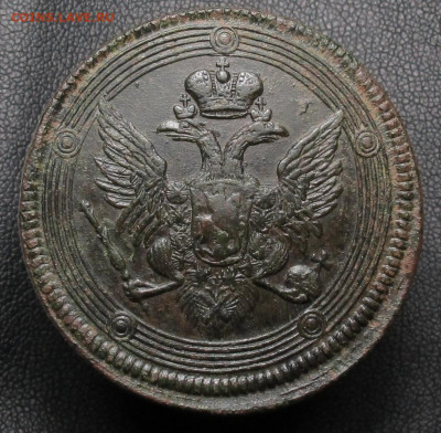 5 копеек1807 ем,на оценку - 5 копеек 1807 ем 02