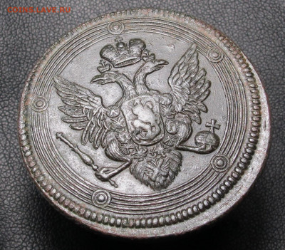 5 копеек1807 ем,на оценку - 5 копеек 1807 ем 06
