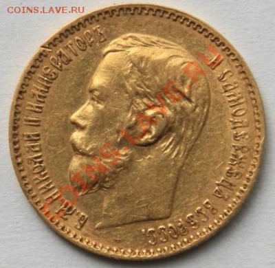 5 РУБЛЕЙ 1898 г.АГ до 9.10. 22-00 мск - Аверс2.JPG