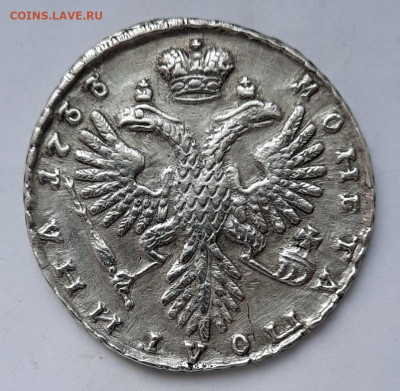 Оцените полтину 1733г - 2