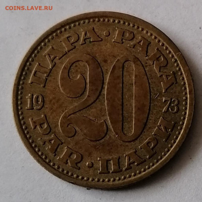20пари 1973 Югославия 1.03.21 - IMG_20210224_135503