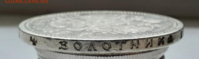 Рубль 1886 года (АГ) до 03.03.2021г в 22.00 - 21