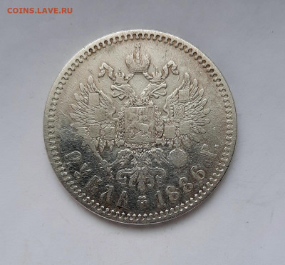 Рубль 1886 года (АГ) до 03.03.2021г в 22.00 - 17