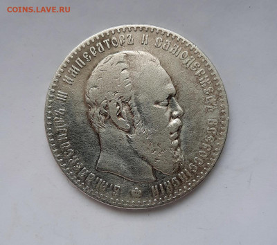 Рубль 1886 года (АГ) до 03.03.2021г в 22.00 - 16