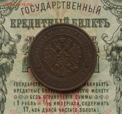 5 коп. 1872 г. ЕМ до 28.02.21 в 22.00 - DSCN2005.JPG
