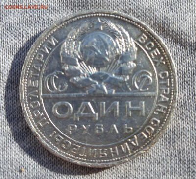 1 руб. 1924 - 20210223_105339