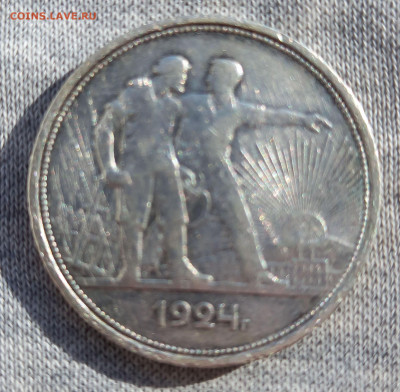 1 руб. 1924 - 20210223_105238