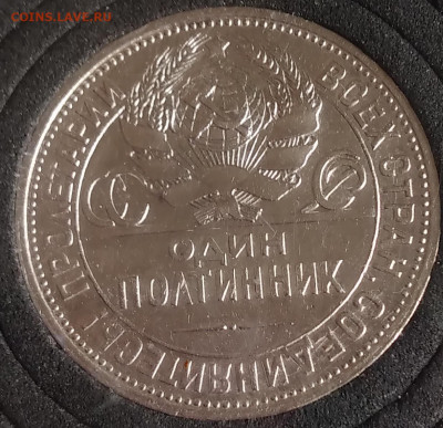 50Коп. СССР 1927г. до 28. 02. 21г. 22:00 - 20210224_133631