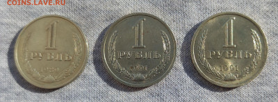 1 руб. 1989, 91, 91 - 20210223_105914