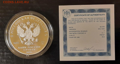 3рубля.Барбоскины.Серебро.Мультики.До 28.02.22:00. - 20210224_220129