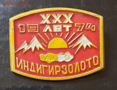 "ИНДИГИРЗОЛОТО"30лет Якутия.До 28.02.22:00.Блиц. - 20210224_221144