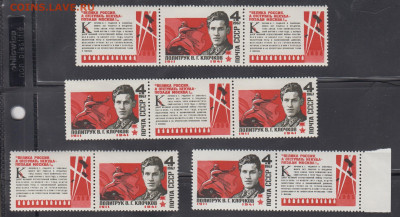 СССР 1967 политрук Клочков сцепки - 324