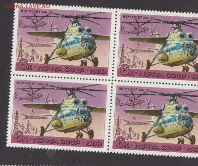 СССР 1980 вертолеты 1м 6к в кварте - 352