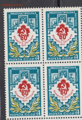 СССР 1977 филвыставка кварт - 329