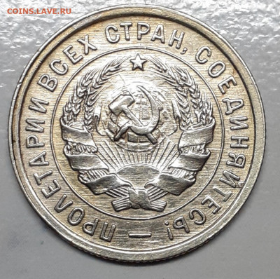 20 коп 1933 приятная - 20210224_201059