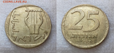 Иностранные монеты по фиксированной цене - ИЗРАИЛЬ 25 агорот 1978 20181130_1405