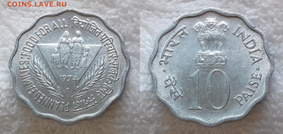 Иностранные монеты по фиксированной цене - ИНДИЯ 10 пайс 1974 ФАО Бомбей 20190206_1323