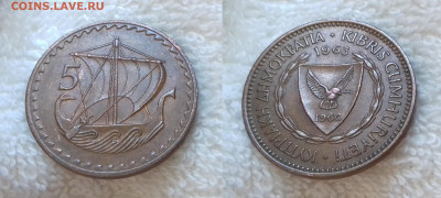 Иностранные монеты по фиксированной цене - КИПР 5 милей 1963 20181019_161649