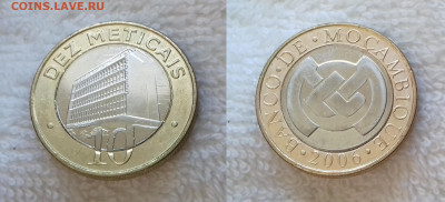 Иностранные монеты по фиксированной цене - МОЗАМБИК 10 метикалов 2006 20181019_141955