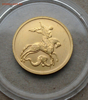50 рублей 2010 год Георгий Победоносец. ММД - IMG-20210224-WA0011