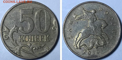 10 к. шт. В; 2 р. шт. Б. В.  5 р. ММД; СПМД. - Г