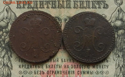 Копейка 1840. 43 г. ЕМ. до 28.02.21. в 22.00 - DSCN2147.JPG