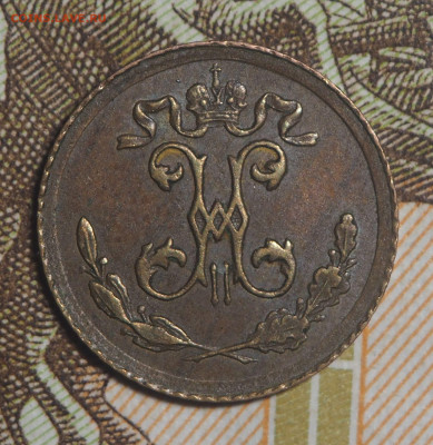 4 копейки 1895 СПб до 25.12.2021 в 22.00 - P2230899