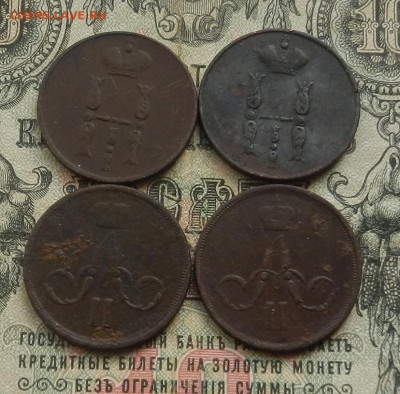 Копейки 1854. 55. 60. 61 г. ЕМ. до 28.02.21. в 22.00 - DSCN2159.JPG