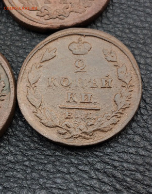 2 копейки 1823-28г  6шт (162)  26.02 - 5LtyAIp1GGQ