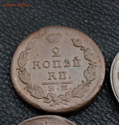 2 копейки 1823-28г  6шт (162)  26.02 - tPqvkd4Qg2A