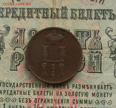 Копейка 1854 г. ЕМ. до 28.02.21. в 22.00 - DSCN2126.JPG