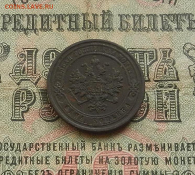 1 копейка 1878 г. СПБ. до 28.02.21. в 22.00 - DSCN2021.JPG