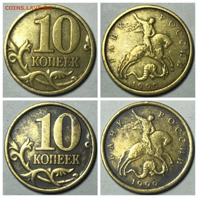 1 к. 10 к. 50 к. 1 р. 2 рубля 1999 г. ММД; СПМД. - MyCollages (1)