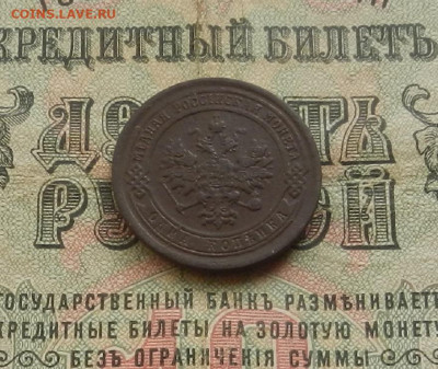 1 копейка 1889 г. СПБ. до 28.02.21. в 22.00 - DSCN2045.JPG
