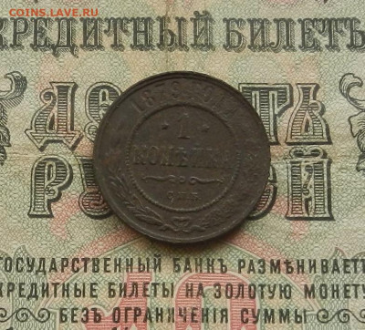 1 копейка 1879 г. СПБ. до 28.02.21. в 22.00 - DSCN2048.JPG