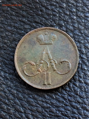 Денежка А2 1856г (194)  26.02 - zWaMKHoaCZg