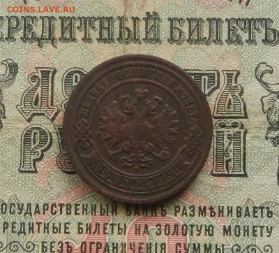 2 копейки 1885 г. СПБ. до 28.02.21. в 22.00 - DSCN2058.JPG