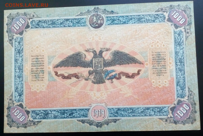 1000 руб 1919 ВСЮР (колокольчики)до 28.02.2021 в 21-00 по мс - IMG_20210217_181033_822.JPG