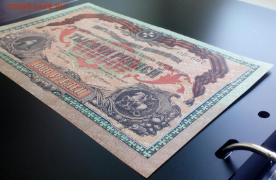 1000 руб 1919 ВСЮР (колокольчики)до 28.02.2021 в 21-00 по мс - IMG_20210217_181049_717.JPG