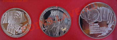 Набор 70 лет октябрьской революции 1,3,5 руб в коробочке - набор-3